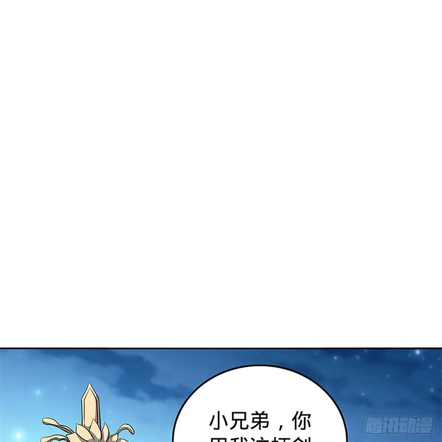 神雕侠侣韩漫全集-第一百二十六话 借剑无删减无遮挡章节图片 