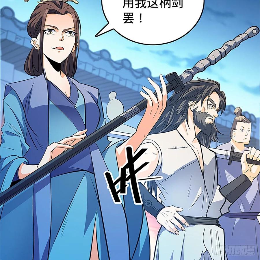 神雕侠侣韩漫全集-第一百二十六话 借剑无删减无遮挡章节图片 