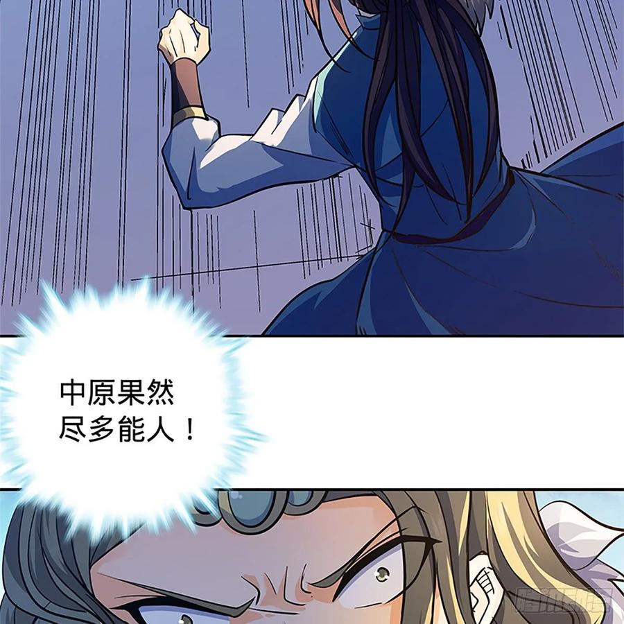 神雕侠侣韩漫全集-第一百二十六话 借剑无删减无遮挡章节图片 