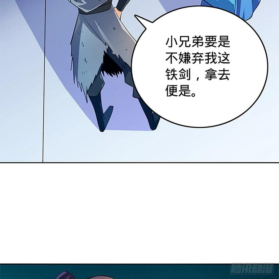 神雕侠侣韩漫全集-第一百二十六话 借剑无删减无遮挡章节图片 