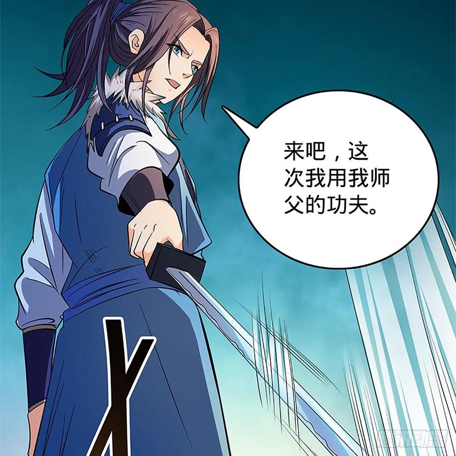 神雕侠侣韩漫全集-第一百二十六话 借剑无删减无遮挡章节图片 