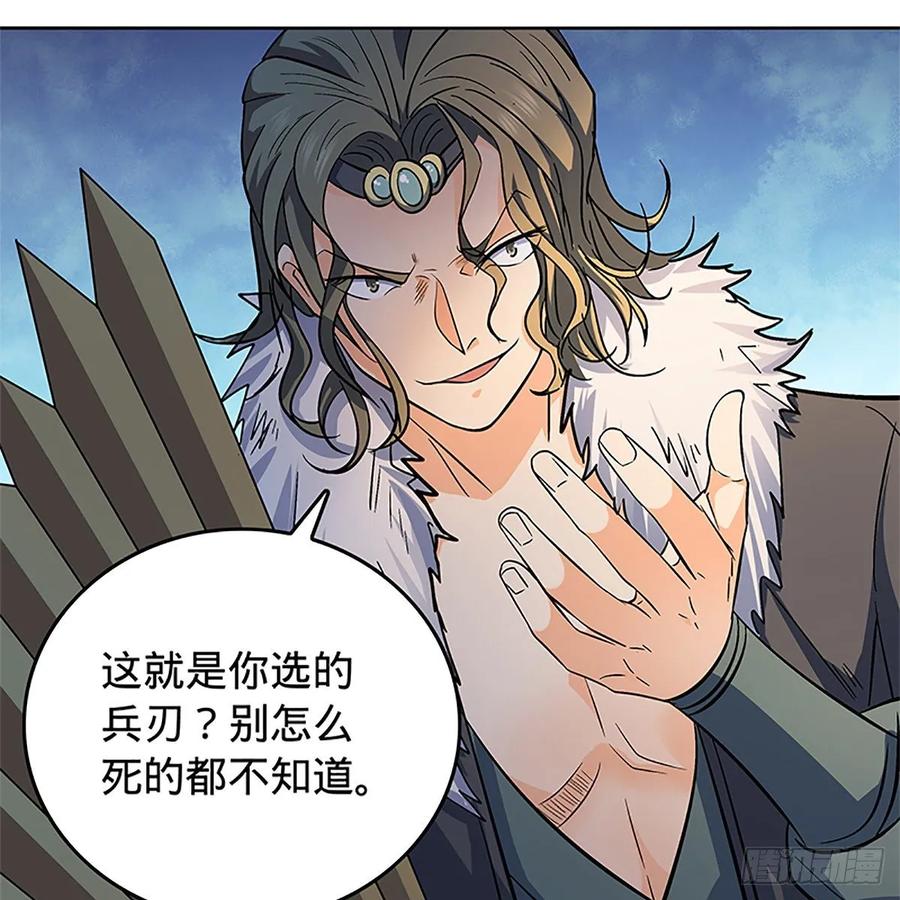 神雕侠侣韩漫全集-第一百二十六话 借剑无删减无遮挡章节图片 