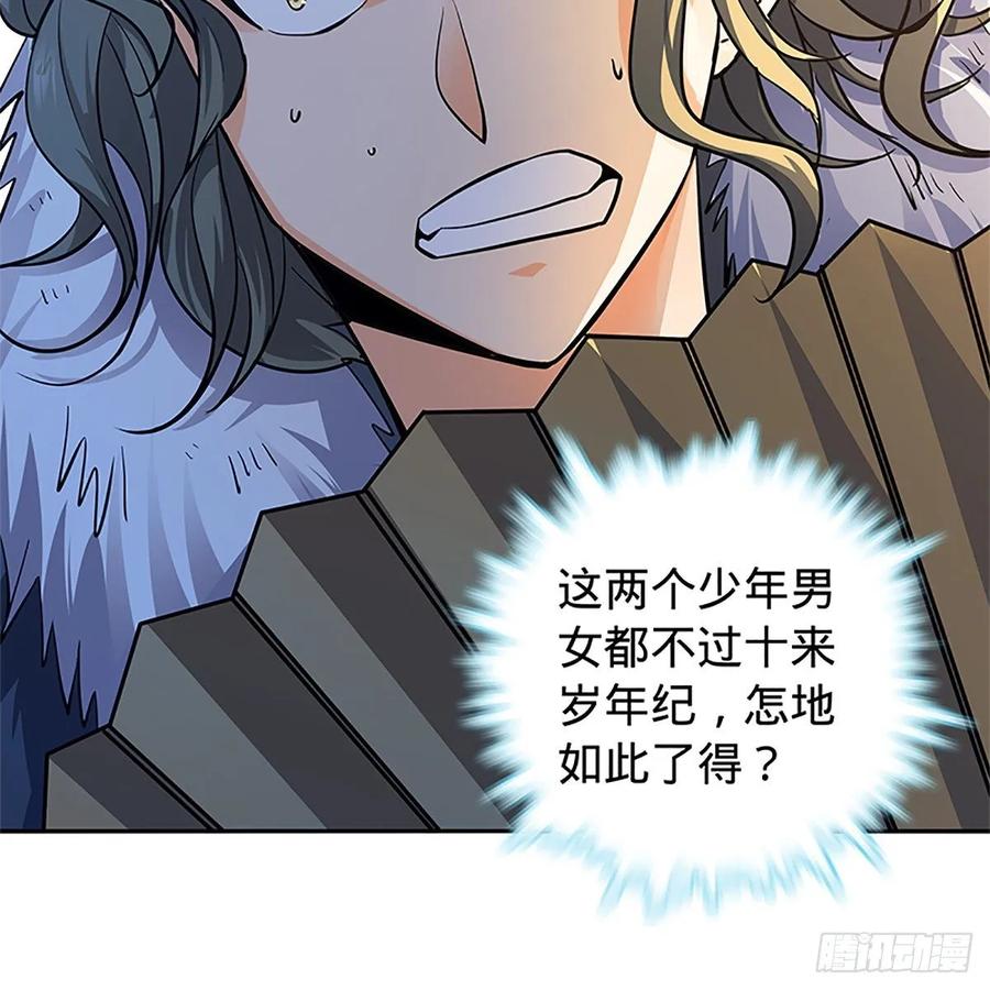 神雕侠侣韩漫全集-第一百二十六话 借剑无删减无遮挡章节图片 