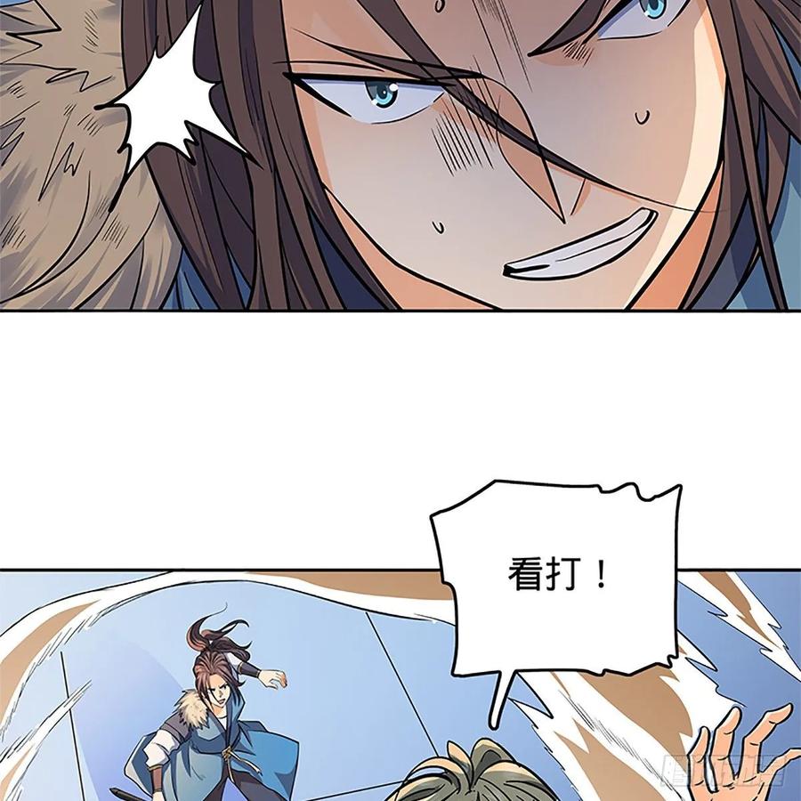 神雕侠侣韩漫全集-第一百二十七话 首席弟子达尔巴无删减无遮挡章节图片 