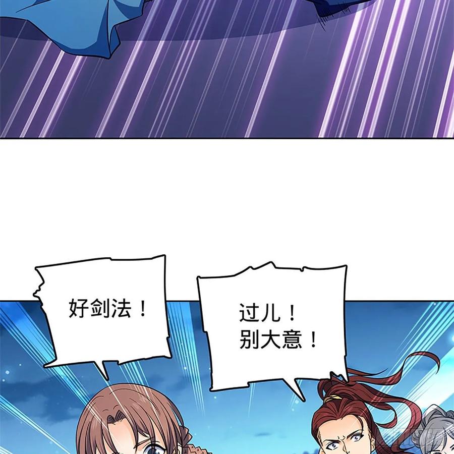 神雕侠侣韩漫全集-第一百二十七话 首席弟子达尔巴无删减无遮挡章节图片 
