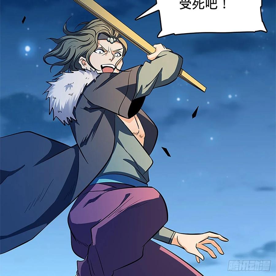 神雕侠侣韩漫全集-第一百二十七话 首席弟子达尔巴无删减无遮挡章节图片 