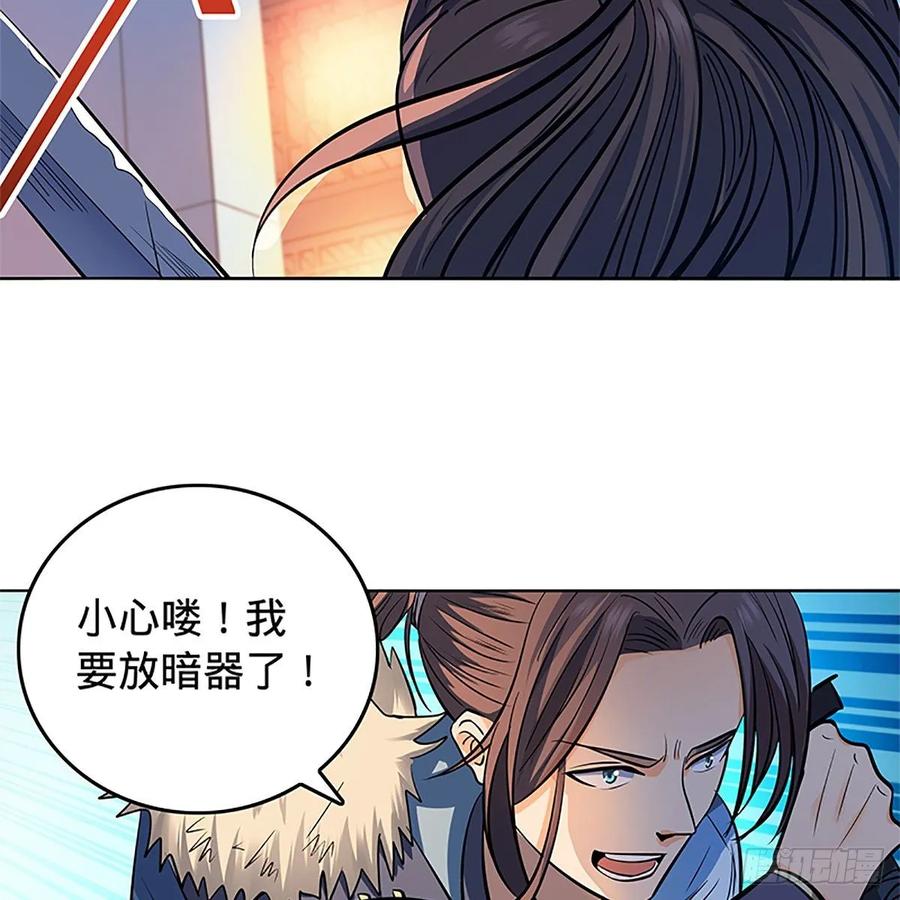 神雕侠侣韩漫全集-第一百二十七话 首席弟子达尔巴无删减无遮挡章节图片 