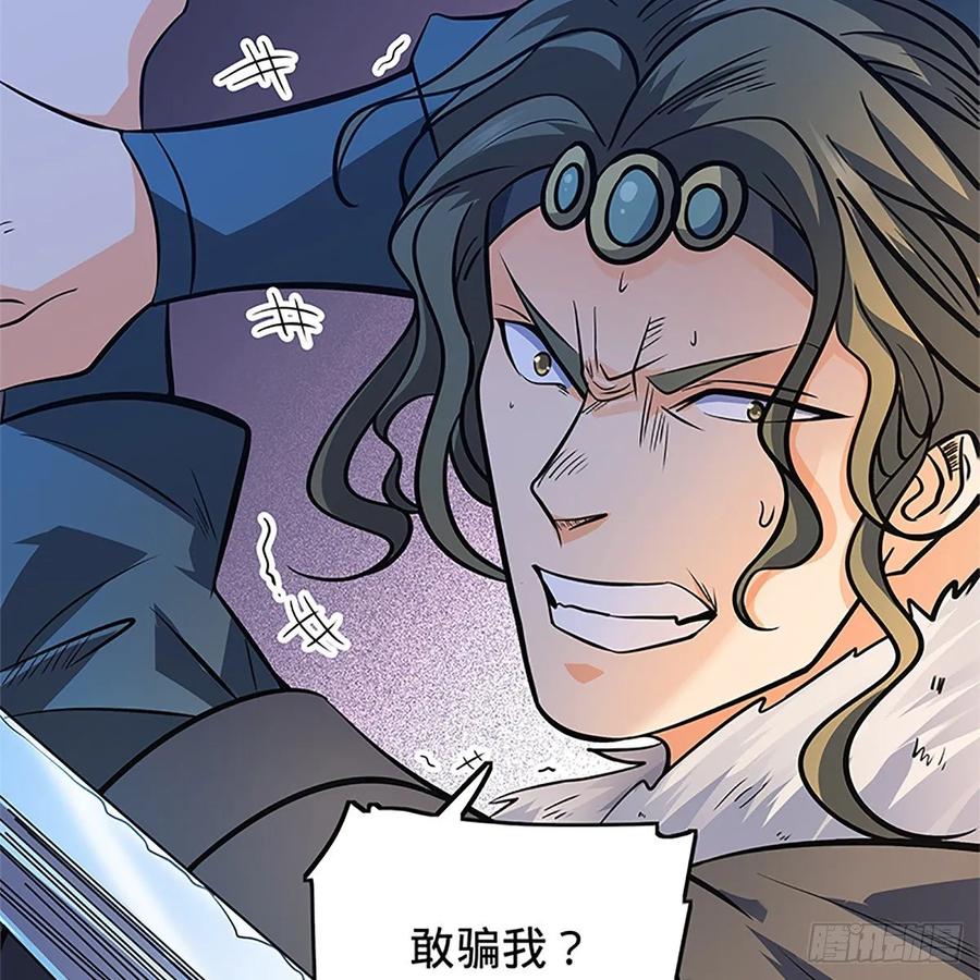 神雕侠侣韩漫全集-第一百二十七话 首席弟子达尔巴无删减无遮挡章节图片 
