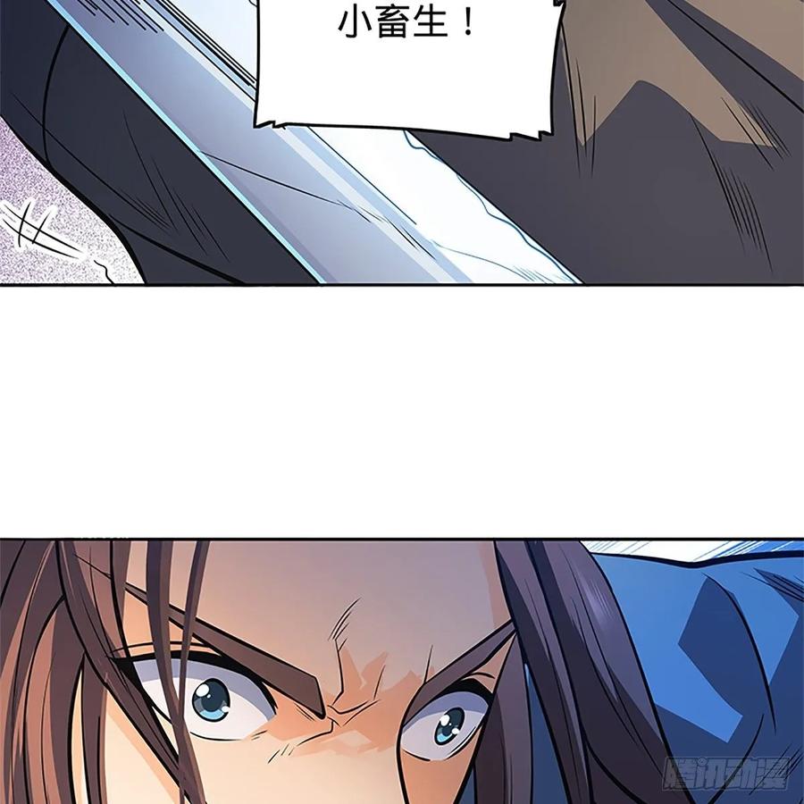 神雕侠侣韩漫全集-第一百二十七话 首席弟子达尔巴无删减无遮挡章节图片 