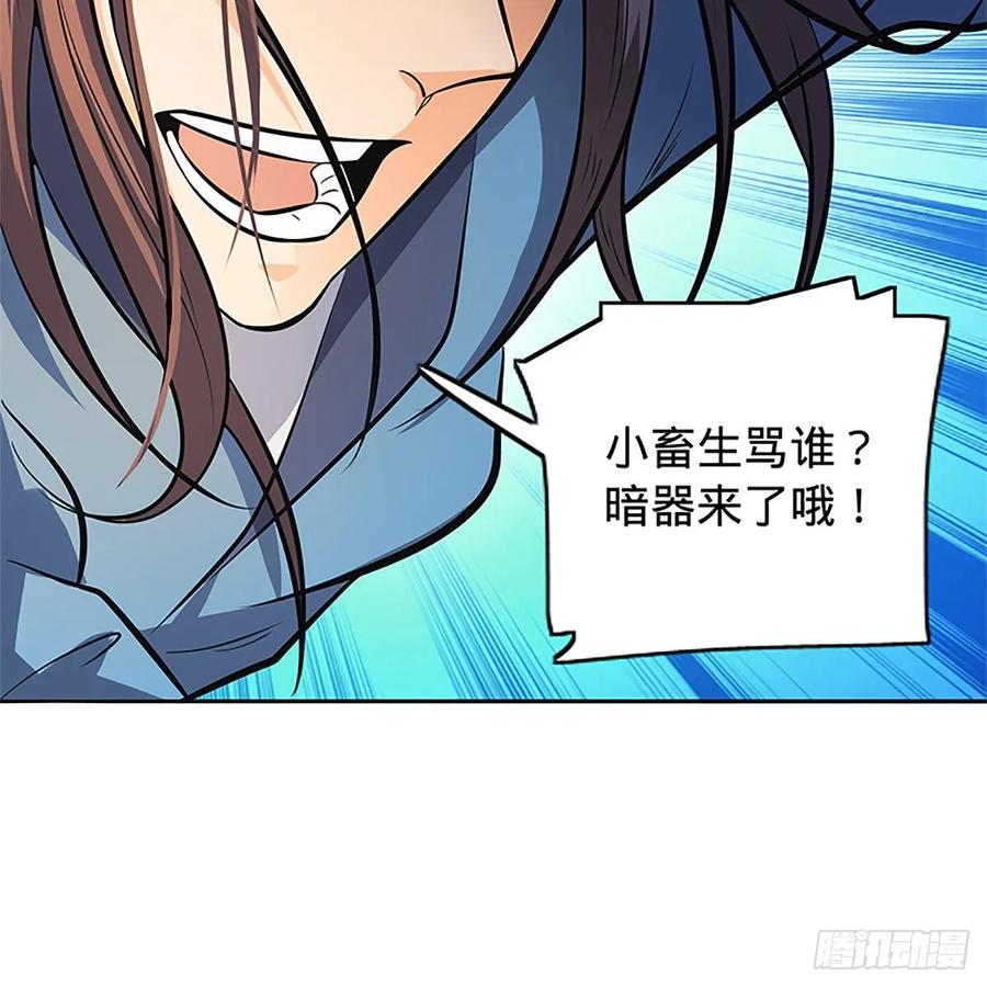 神雕侠侣韩漫全集-第一百二十七话 首席弟子达尔巴无删减无遮挡章节图片 