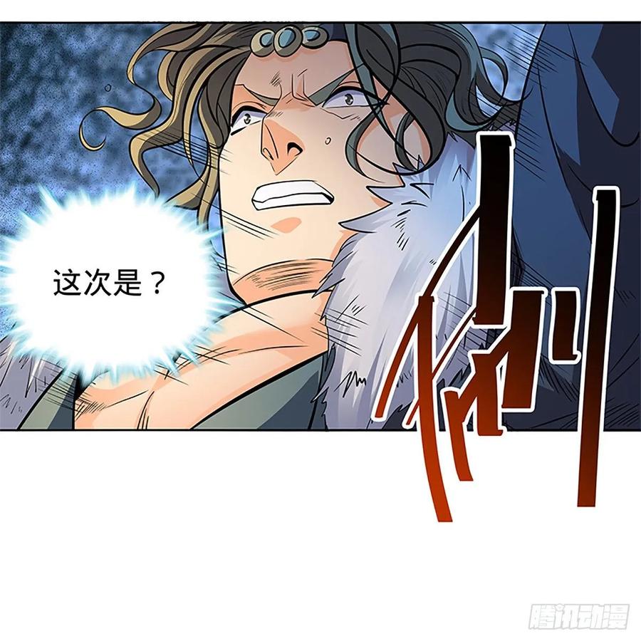神雕侠侣韩漫全集-第一百二十七话 首席弟子达尔巴无删减无遮挡章节图片 