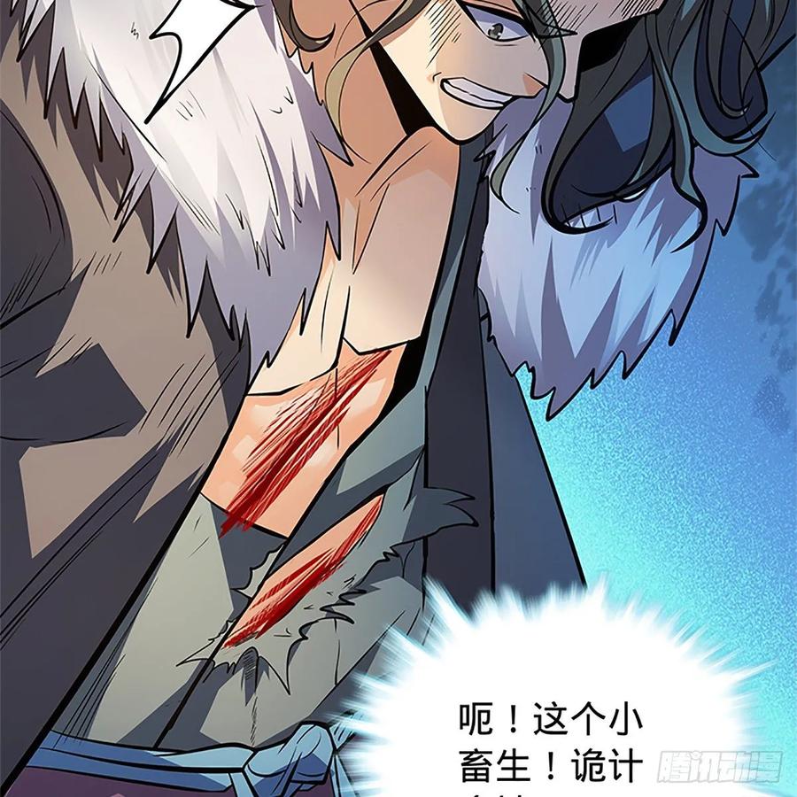 神雕侠侣韩漫全集-第一百二十七话 首席弟子达尔巴无删减无遮挡章节图片 