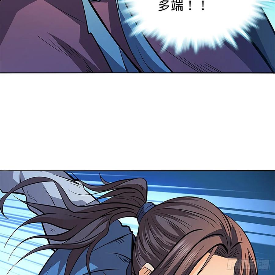 神雕侠侣韩漫全集-第一百二十七话 首席弟子达尔巴无删减无遮挡章节图片 