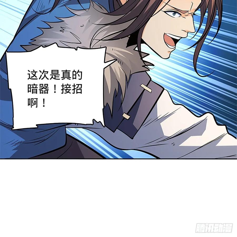 神雕侠侣韩漫全集-第一百二十七话 首席弟子达尔巴无删减无遮挡章节图片 