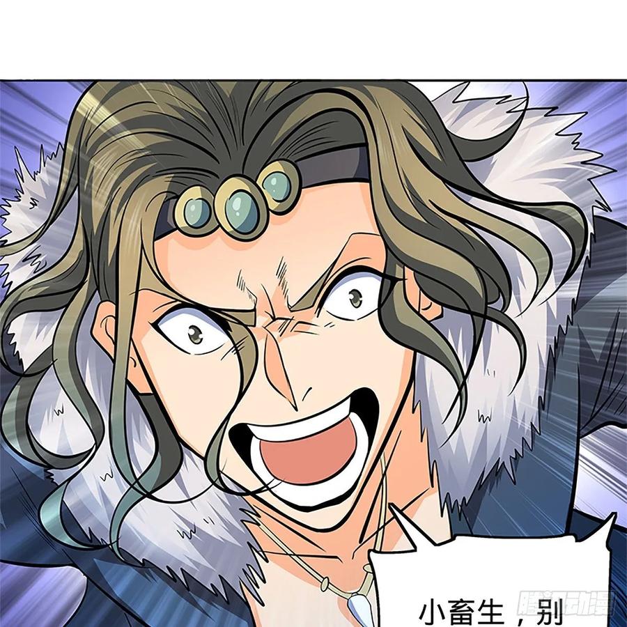 神雕侠侣韩漫全集-第一百二十七话 首席弟子达尔巴无删减无遮挡章节图片 