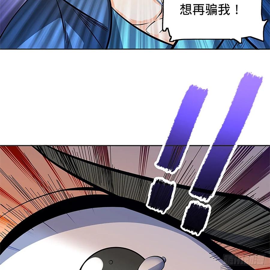 神雕侠侣韩漫全集-第一百二十七话 首席弟子达尔巴无删减无遮挡章节图片 