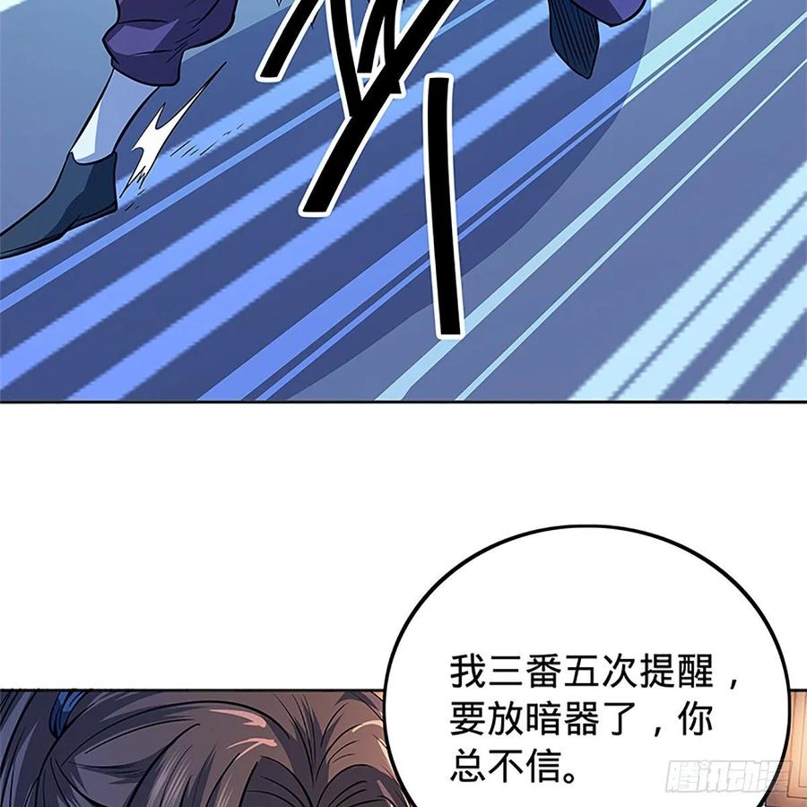 神雕侠侣韩漫全集-第一百二十七话 首席弟子达尔巴无删减无遮挡章节图片 