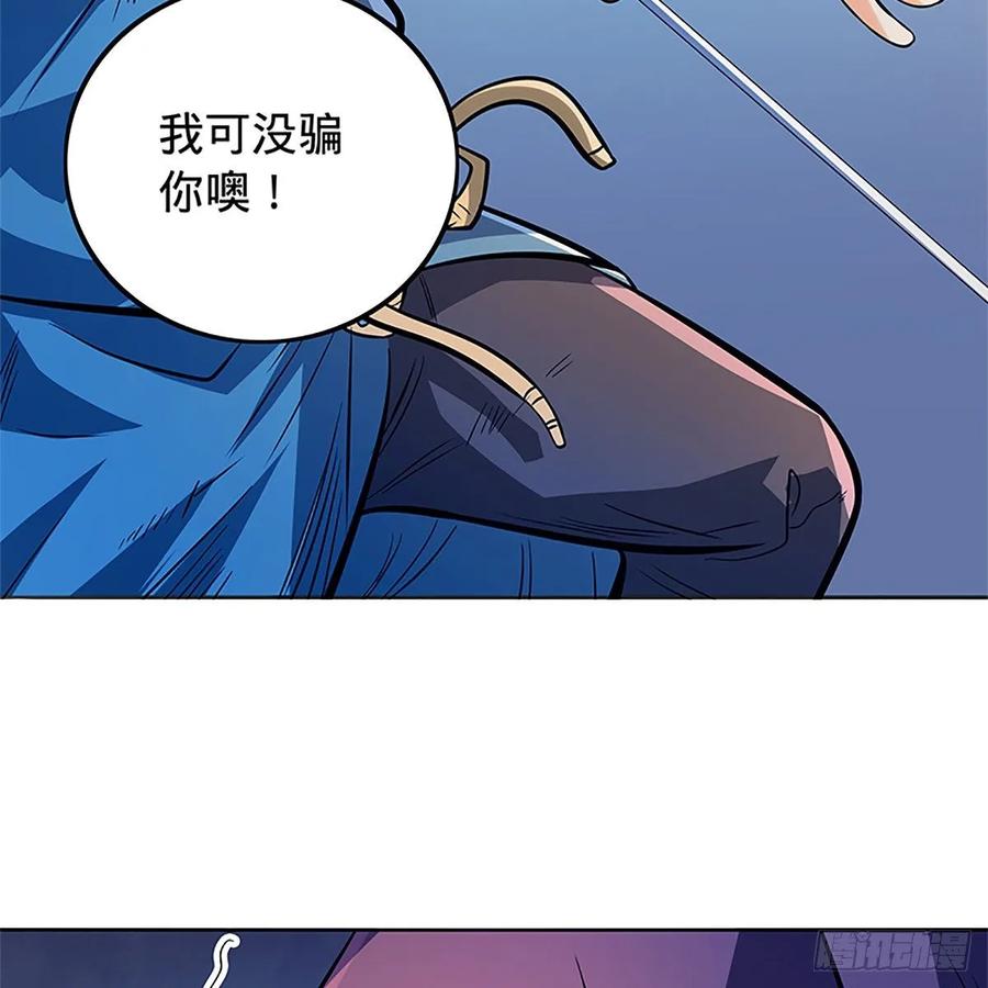 神雕侠侣韩漫全集-第一百二十七话 首席弟子达尔巴无删减无遮挡章节图片 