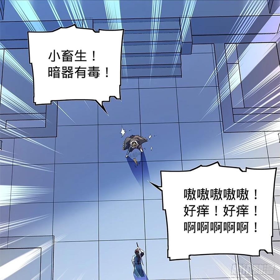 神雕侠侣韩漫全集-第一百二十七话 首席弟子达尔巴无删减无遮挡章节图片 