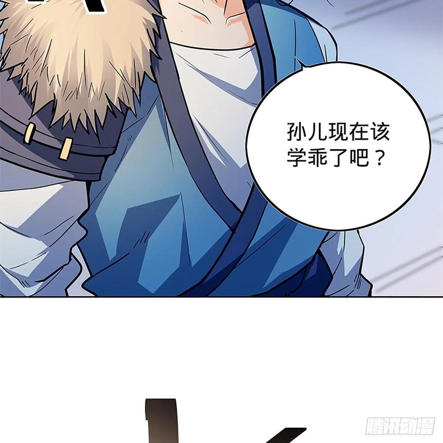 神雕侠侣韩漫全集-第一百二十七话 首席弟子达尔巴无删减无遮挡章节图片 