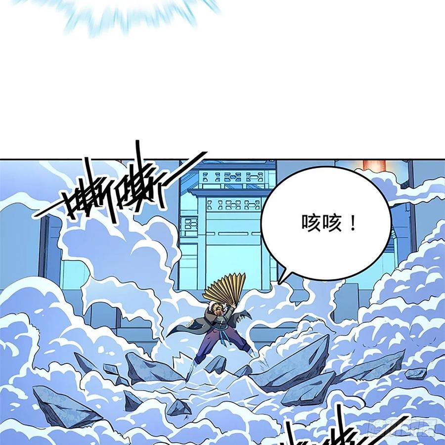 神雕侠侣韩漫全集-第一百二十七话 首席弟子达尔巴无删减无遮挡章节图片 