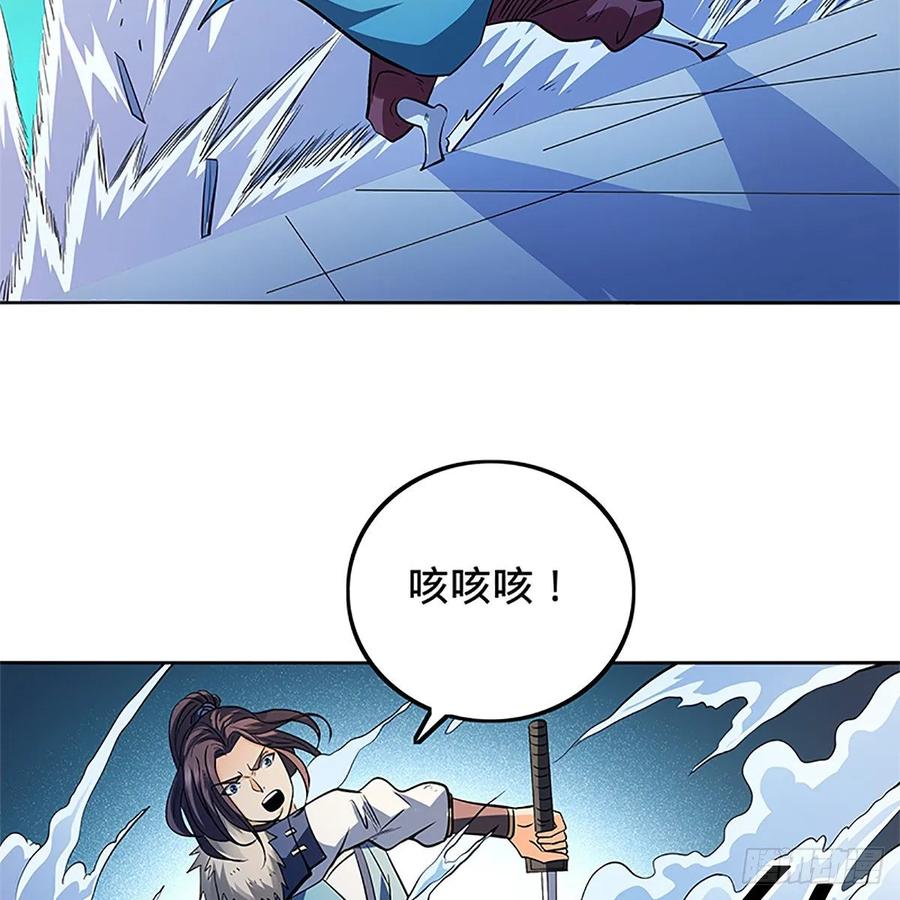 神雕侠侣韩漫全集-第一百二十七话 首席弟子达尔巴无删减无遮挡章节图片 