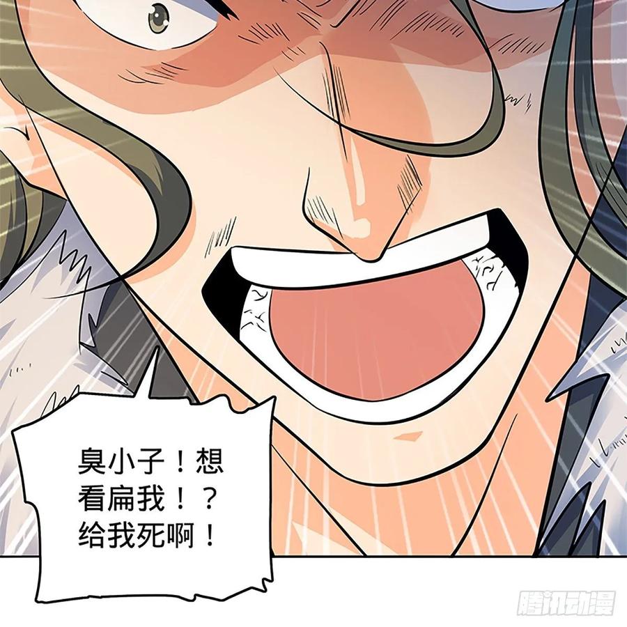 神雕侠侣韩漫全集-第一百二十七话 首席弟子达尔巴无删减无遮挡章节图片 