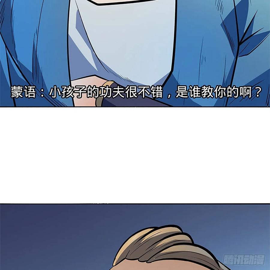 神雕侠侣韩漫全集-第一百二十八话 便宜大师兄无删减无遮挡章节图片 