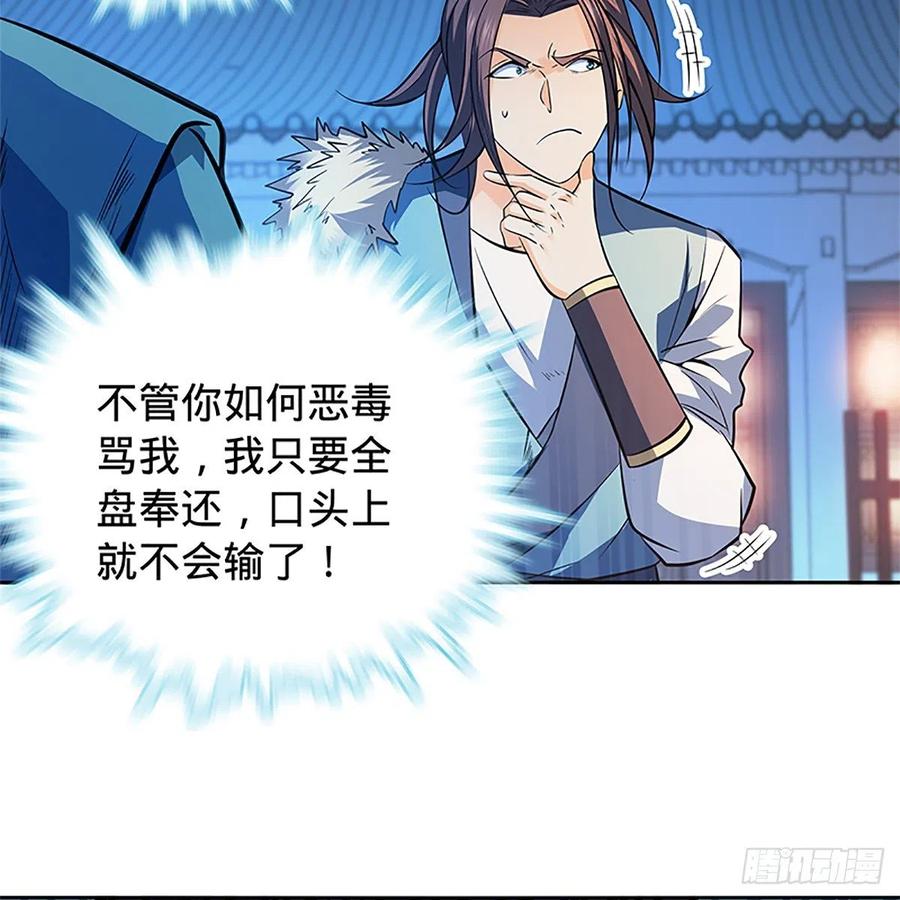 神雕侠侣韩漫全集-第一百二十八话 便宜大师兄无删减无遮挡章节图片 