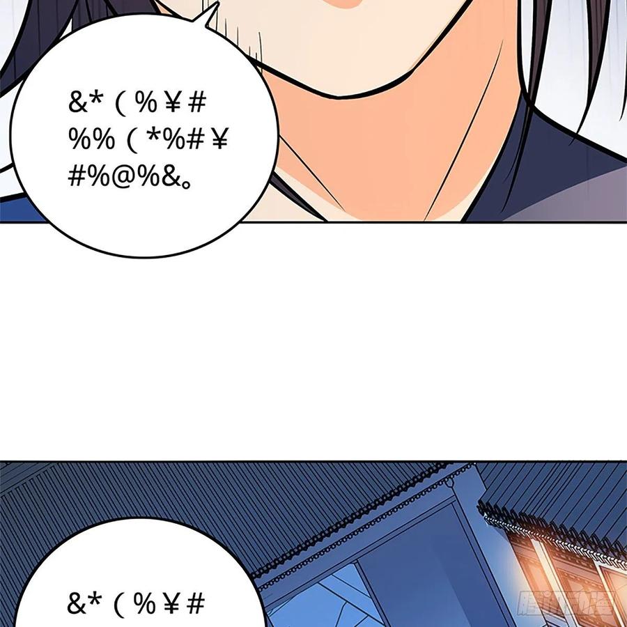 神雕侠侣韩漫全集-第一百二十八话 便宜大师兄无删减无遮挡章节图片 