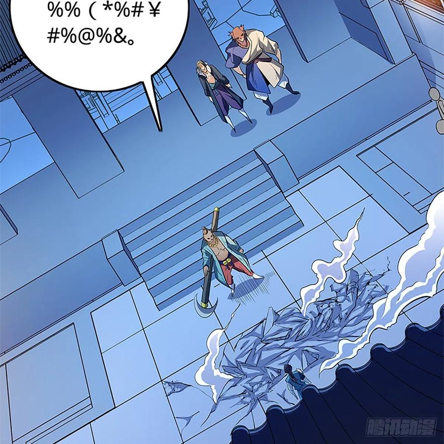 神雕侠侣韩漫全集-第一百二十八话 便宜大师兄无删减无遮挡章节图片 