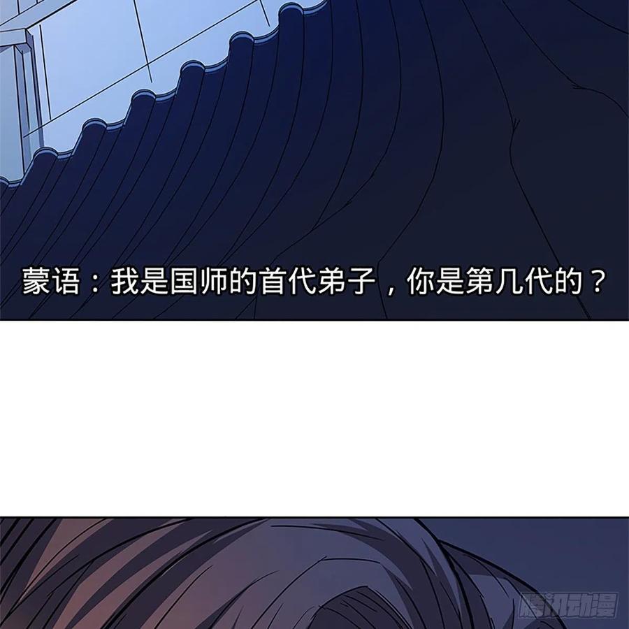 神雕侠侣韩漫全集-第一百二十八话 便宜大师兄无删减无遮挡章节图片 