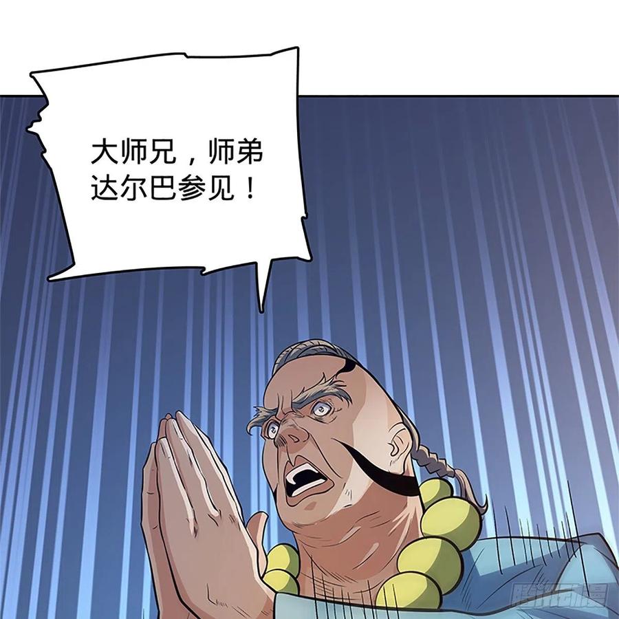 神雕侠侣韩漫全集-第一百二十八话 便宜大师兄无删减无遮挡章节图片 