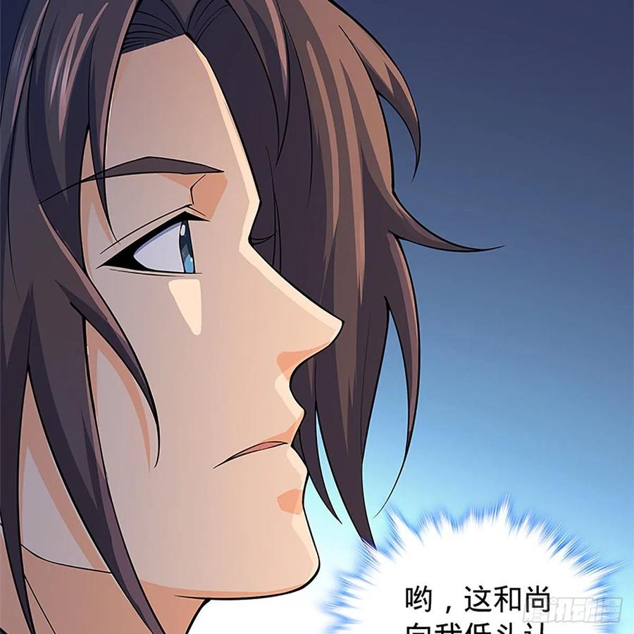 神雕侠侣韩漫全集-第一百二十八话 便宜大师兄无删减无遮挡章节图片 