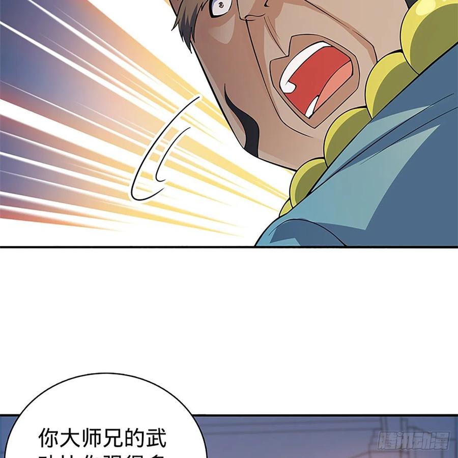 神雕侠侣韩漫全集-第一百二十八话 便宜大师兄无删减无遮挡章节图片 