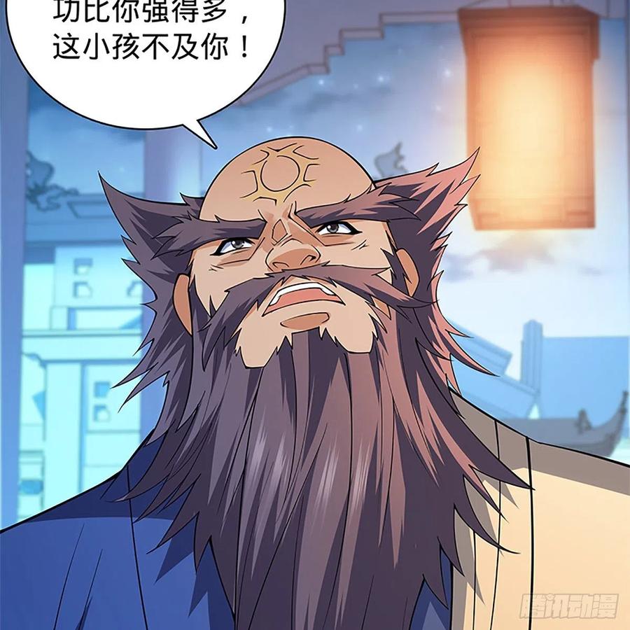 神雕侠侣韩漫全集-第一百二十八话 便宜大师兄无删减无遮挡章节图片 