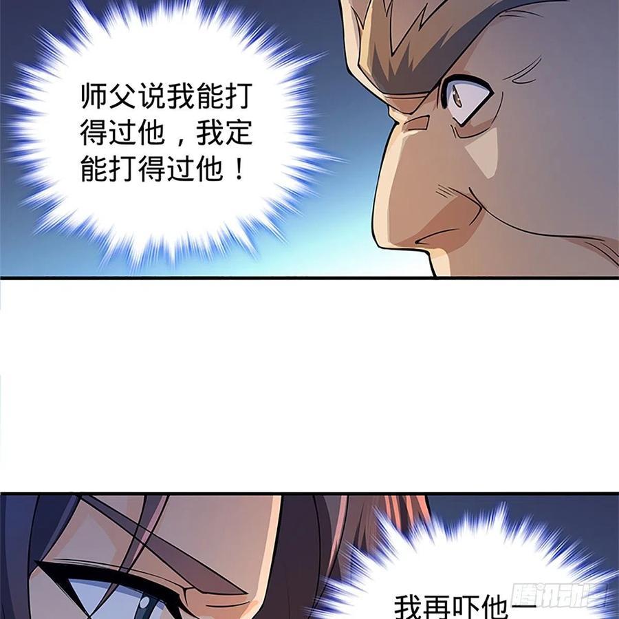 神雕侠侣韩漫全集-第一百二十八话 便宜大师兄无删减无遮挡章节图片 