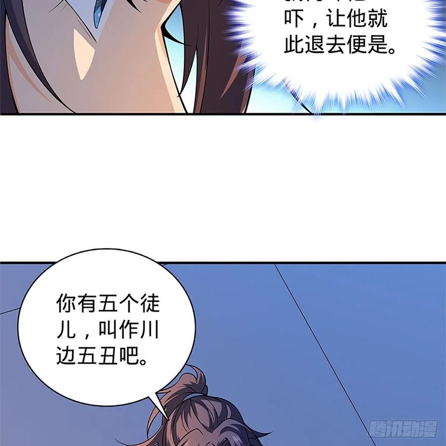 神雕侠侣韩漫全集-第一百二十八话 便宜大师兄无删减无遮挡章节图片 