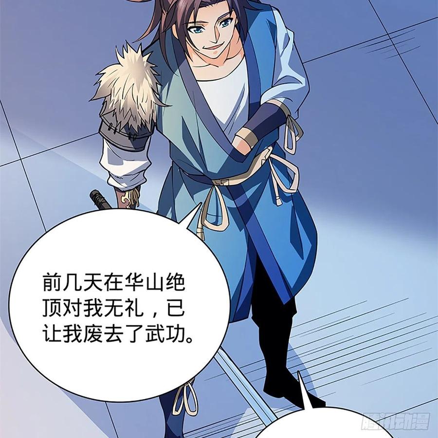 神雕侠侣韩漫全集-第一百二十八话 便宜大师兄无删减无遮挡章节图片 