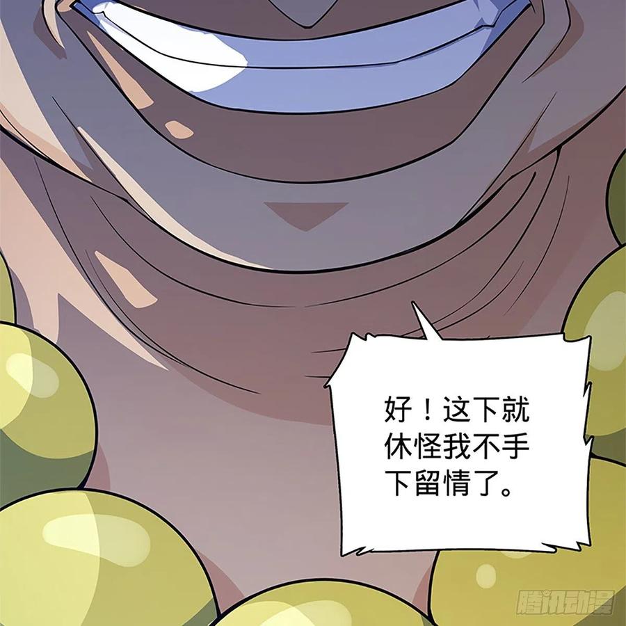 神雕侠侣韩漫全集-第一百二十八话 便宜大师兄无删减无遮挡章节图片 