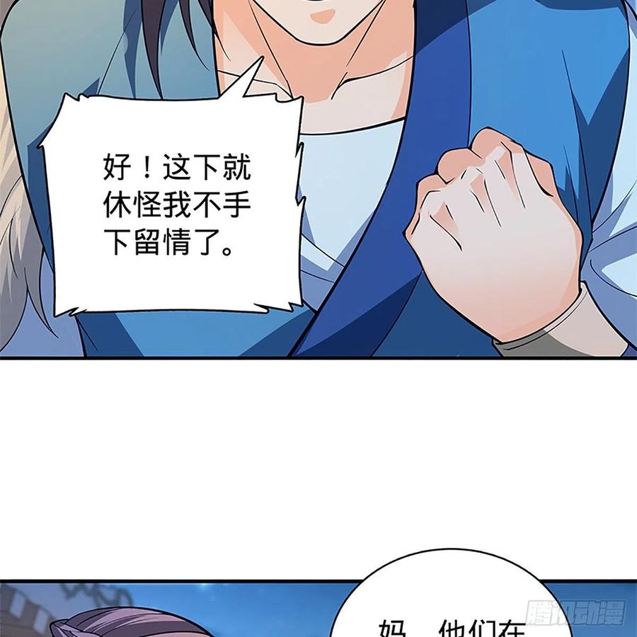 神雕侠侣韩漫全集-第一百二十八话 便宜大师兄无删减无遮挡章节图片 
