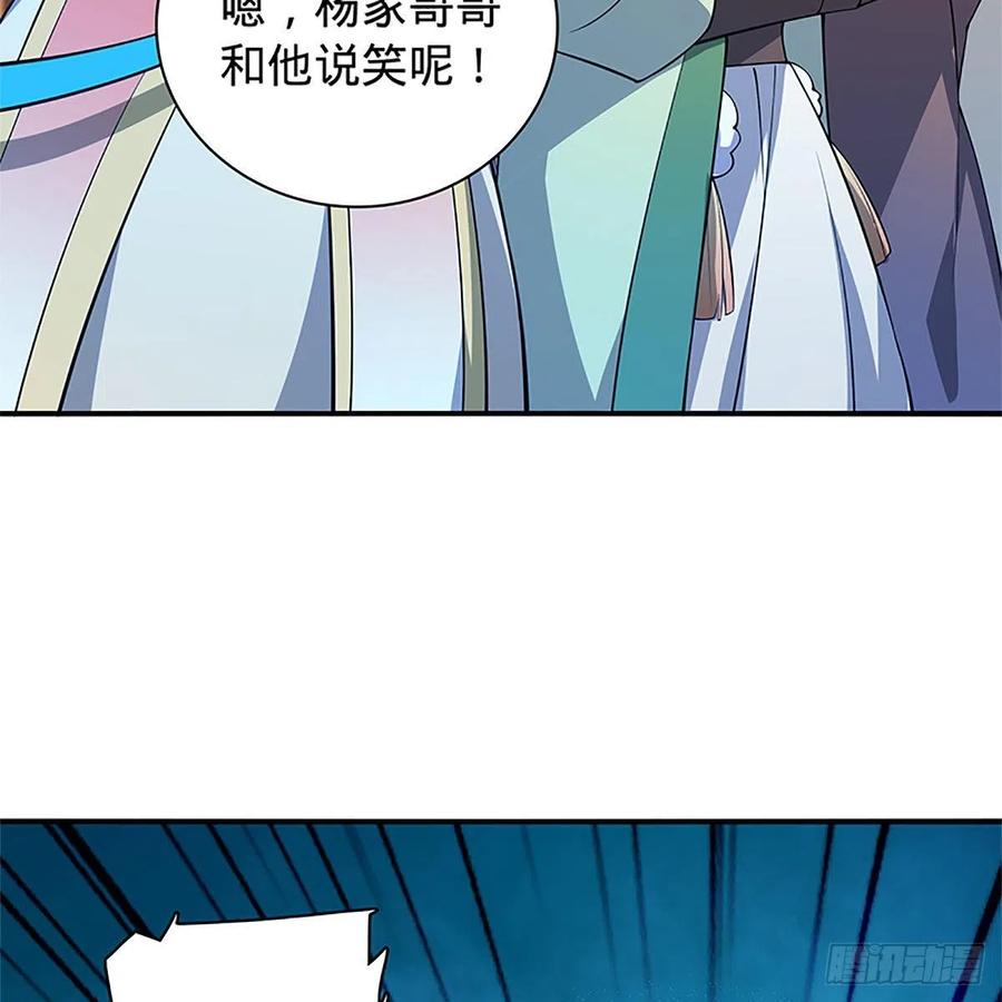 神雕侠侣韩漫全集-第一百二十八话 便宜大师兄无删减无遮挡章节图片 