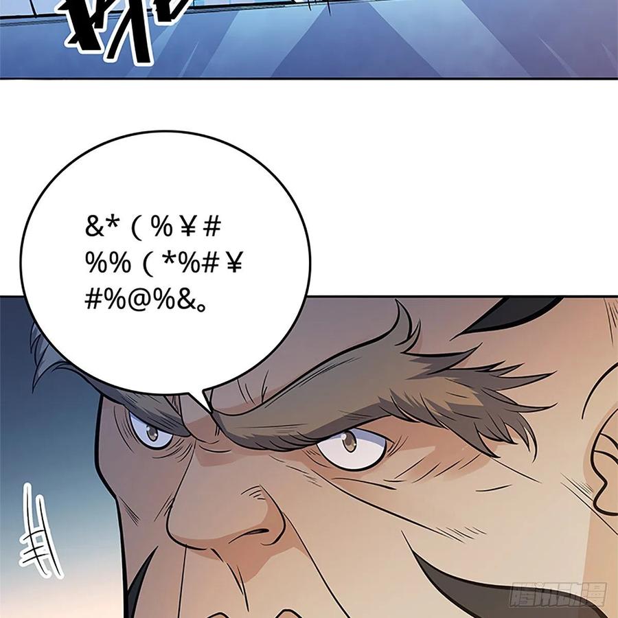 神雕侠侣韩漫全集-第一百二十八话 便宜大师兄无删减无遮挡章节图片 