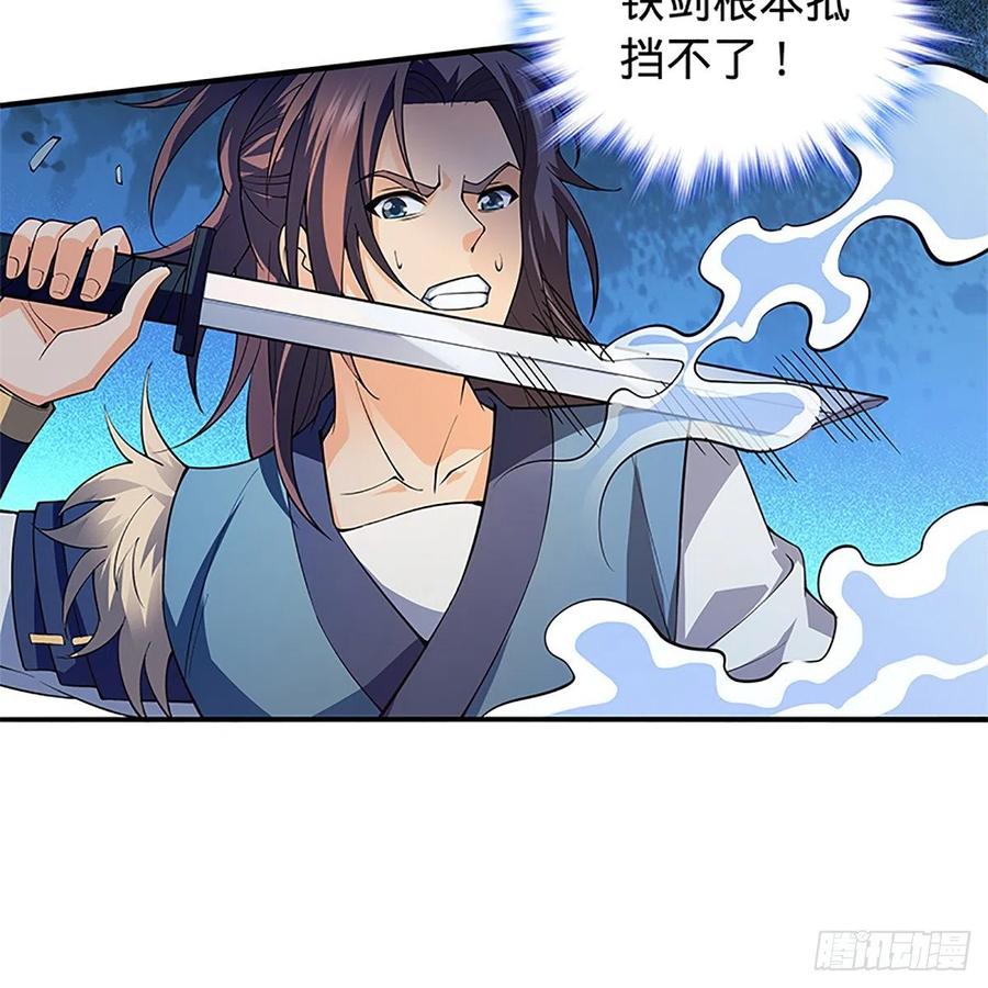神雕侠侣韩漫全集-第一百二十九话 以柔克刚无删减无遮挡章节图片 