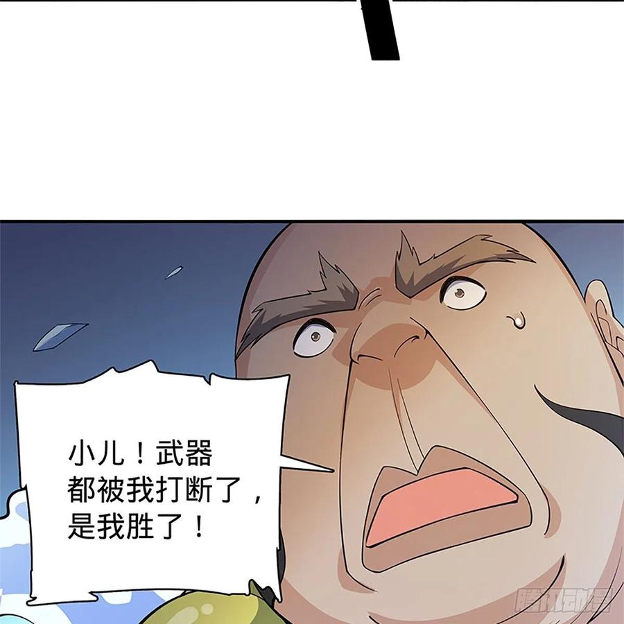 神雕侠侣韩漫全集-第一百二十九话 以柔克刚无删减无遮挡章节图片 