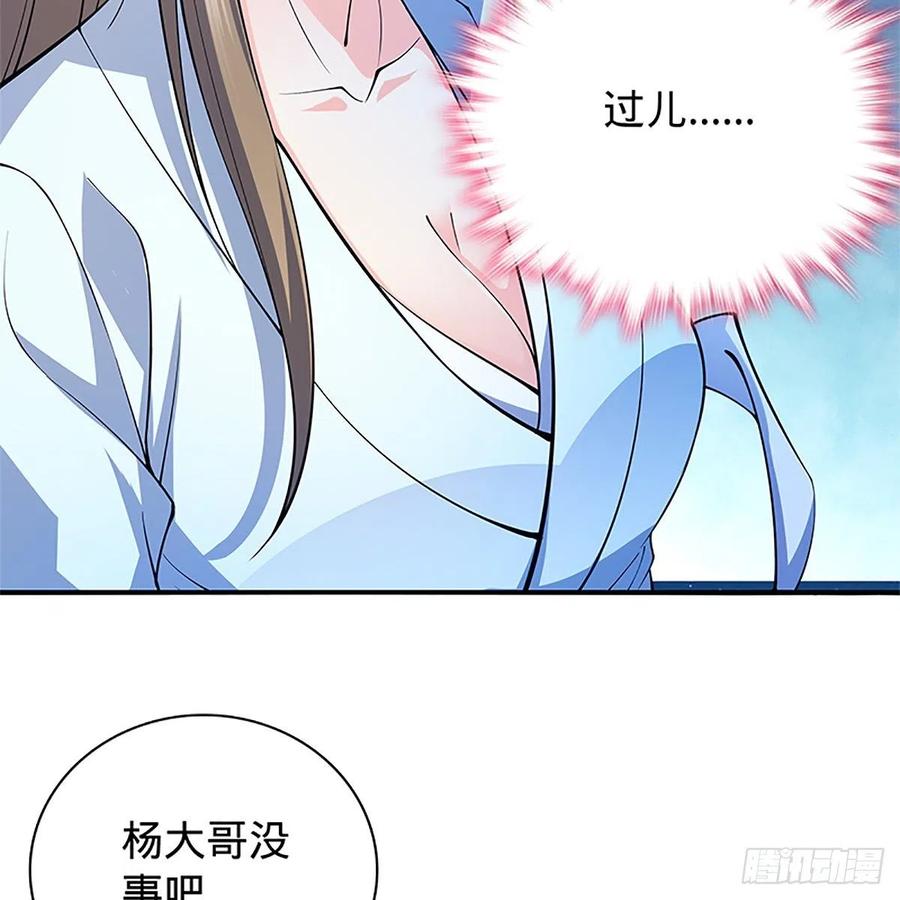 神雕侠侣韩漫全集-第一百二十九话 以柔克刚无删减无遮挡章节图片 