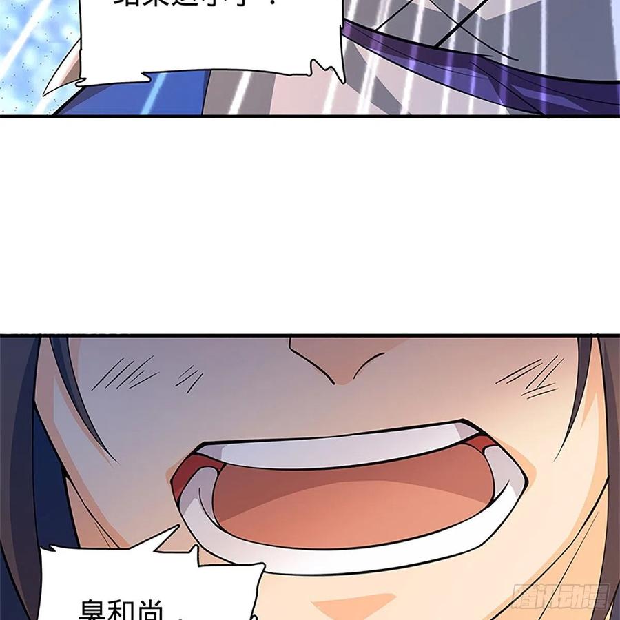 神雕侠侣韩漫全集-第一百二十九话 以柔克刚无删减无遮挡章节图片 