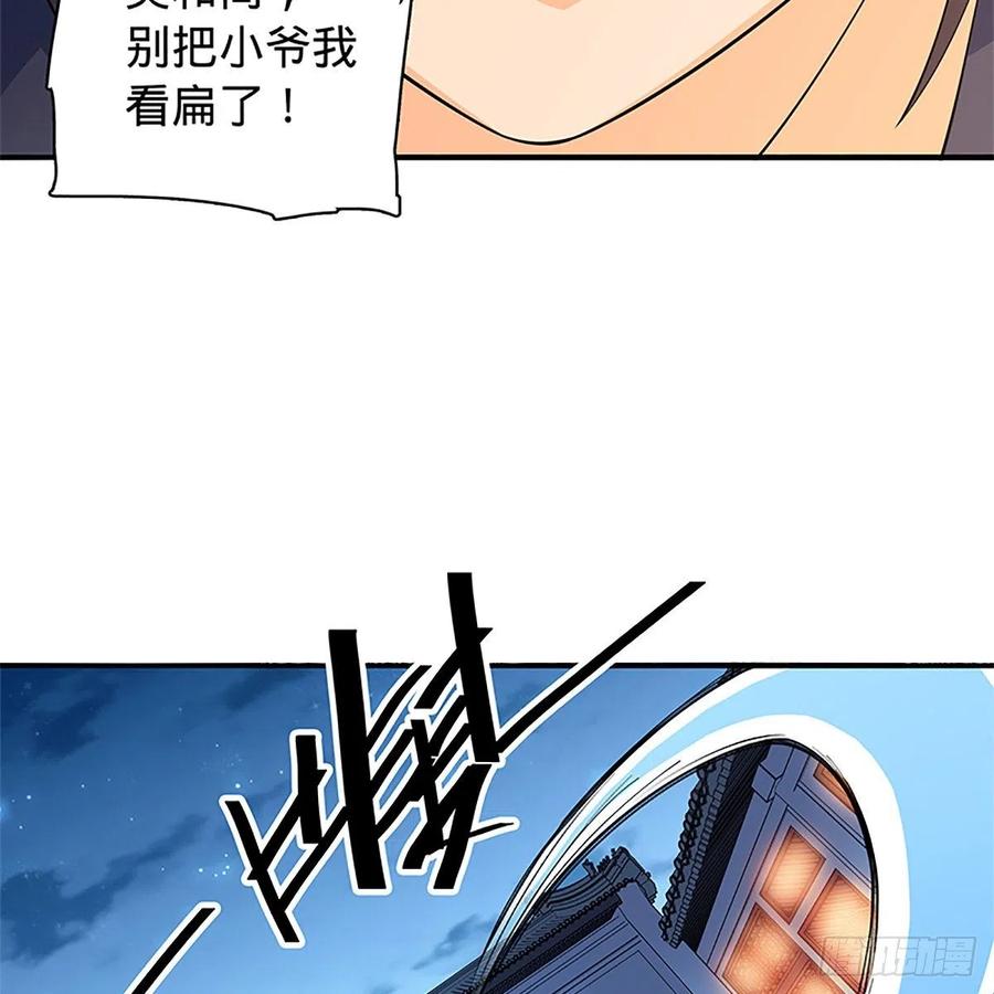 神雕侠侣韩漫全集-第一百二十九话 以柔克刚无删减无遮挡章节图片 