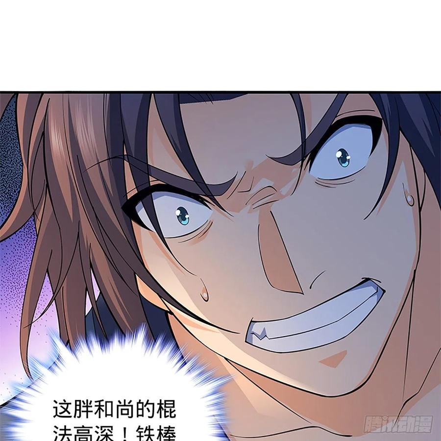 神雕侠侣韩漫全集-第一百二十九话 以柔克刚无删减无遮挡章节图片 