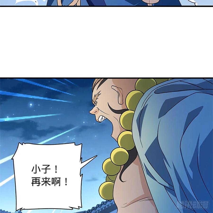 神雕侠侣韩漫全集-第一百二十九话 以柔克刚无删减无遮挡章节图片 